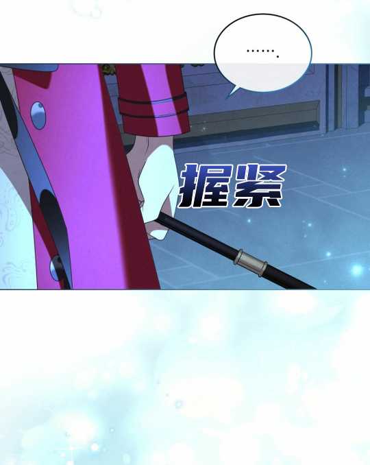 金色的黎明照耀着你 - 第25話(1/3) - 5