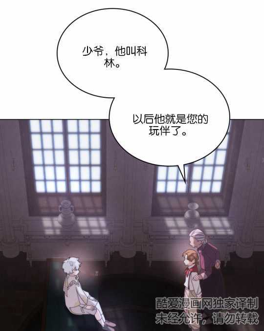 金色的黎明照耀着你 - 第25話(1/3) - 5