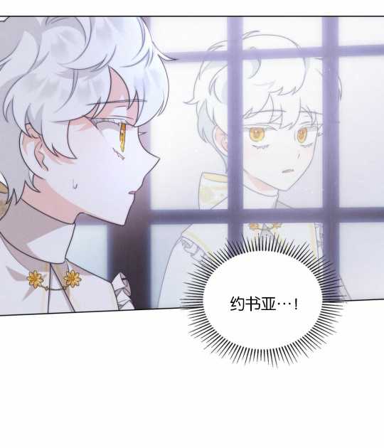 金色的黎明照耀着你 - 第25話(1/3) - 7