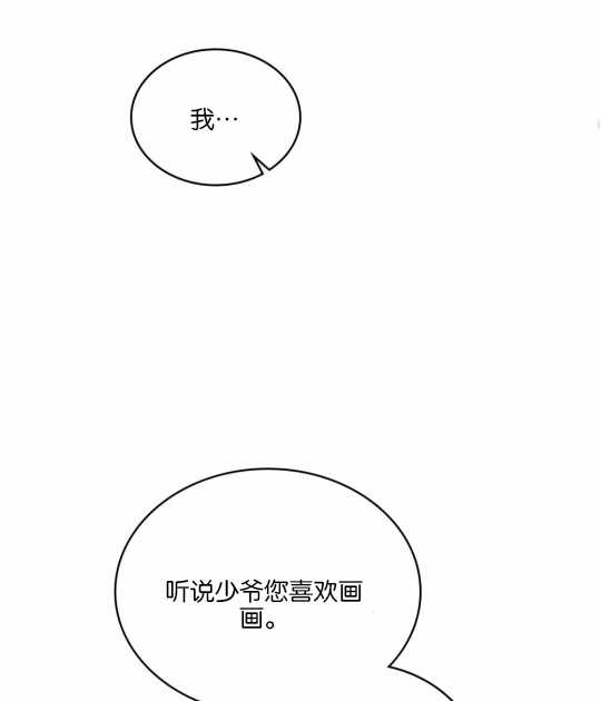 金色的黎明照耀着你 - 第25話(1/3) - 8