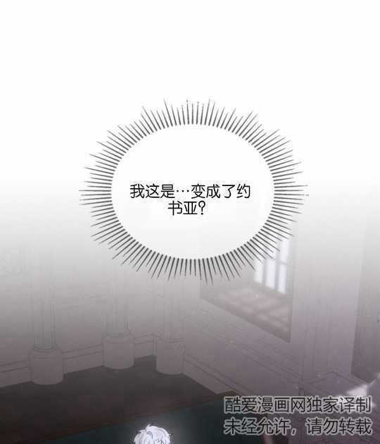 金色的黎明照耀着你 - 第25話(1/3) - 2