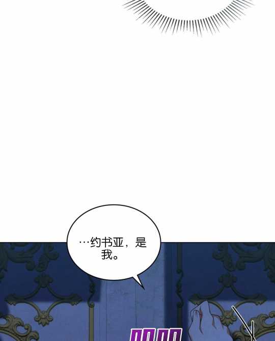 金色的黎明照耀着你 - 第25話(1/3) - 6