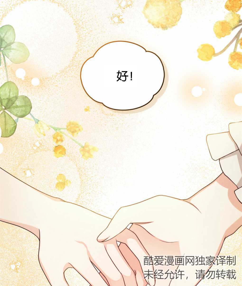 金色的黎明照耀着你 - 第31話(1/3) - 5