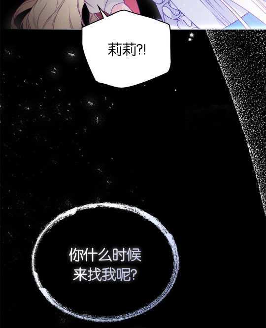 金色的黎明照耀着你 - 第07話(1/3) - 5