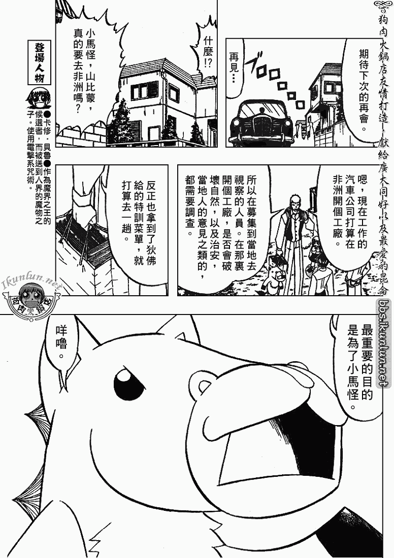 金色的卡修 - CH294 - 1