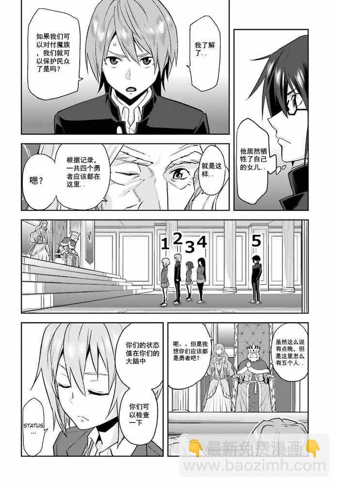 金色的文字使 - 第1話 - 1