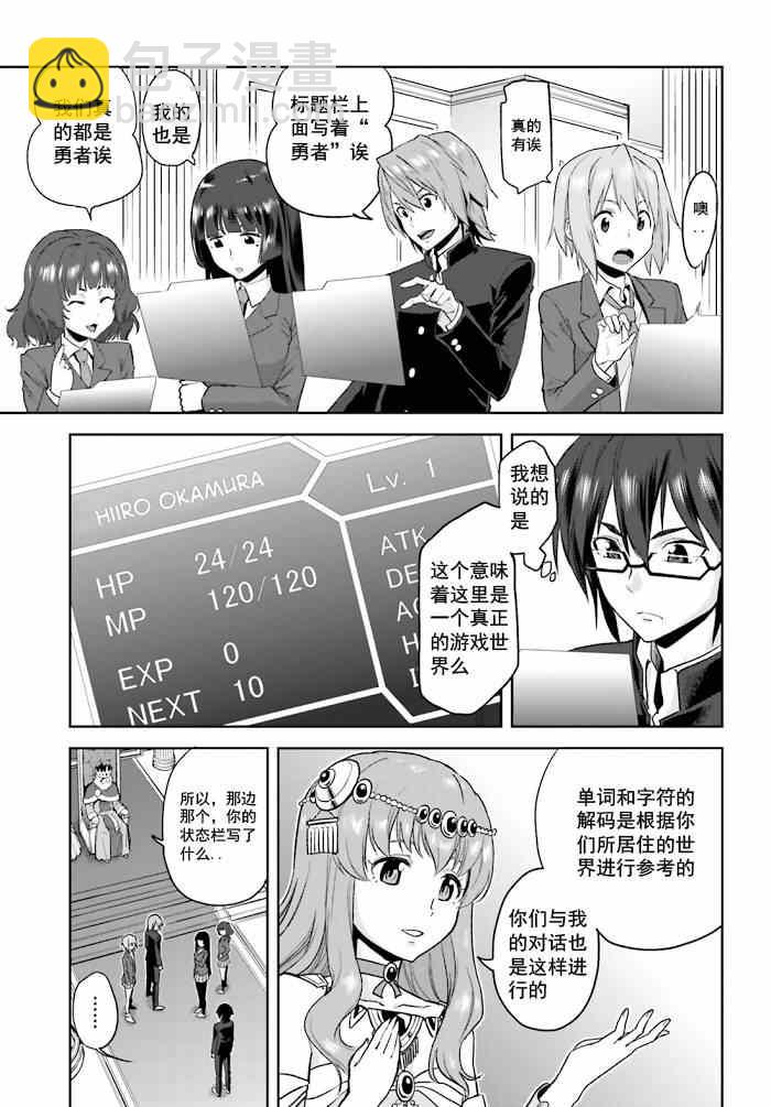 金色的文字使 - 第1話 - 2