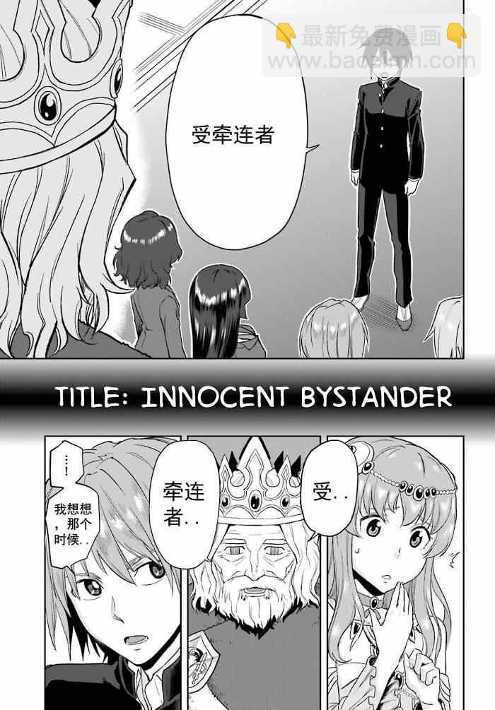 金色的文字使 - 第1話 - 4