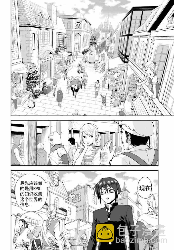 金色的文字使 - 第1話 - 4