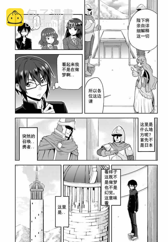 金色的文字使 - 第1話 - 1