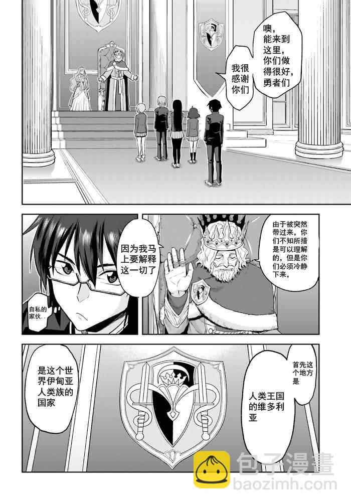 金色的文字使 - 第1話 - 3
