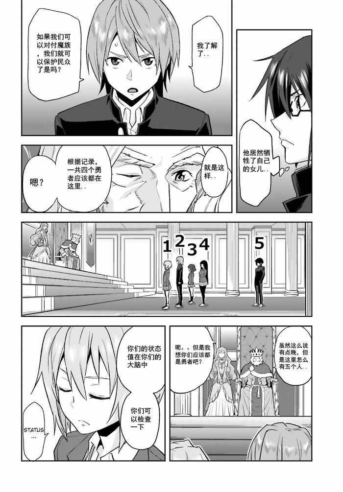 金色的文字使 - 第1話 - 1