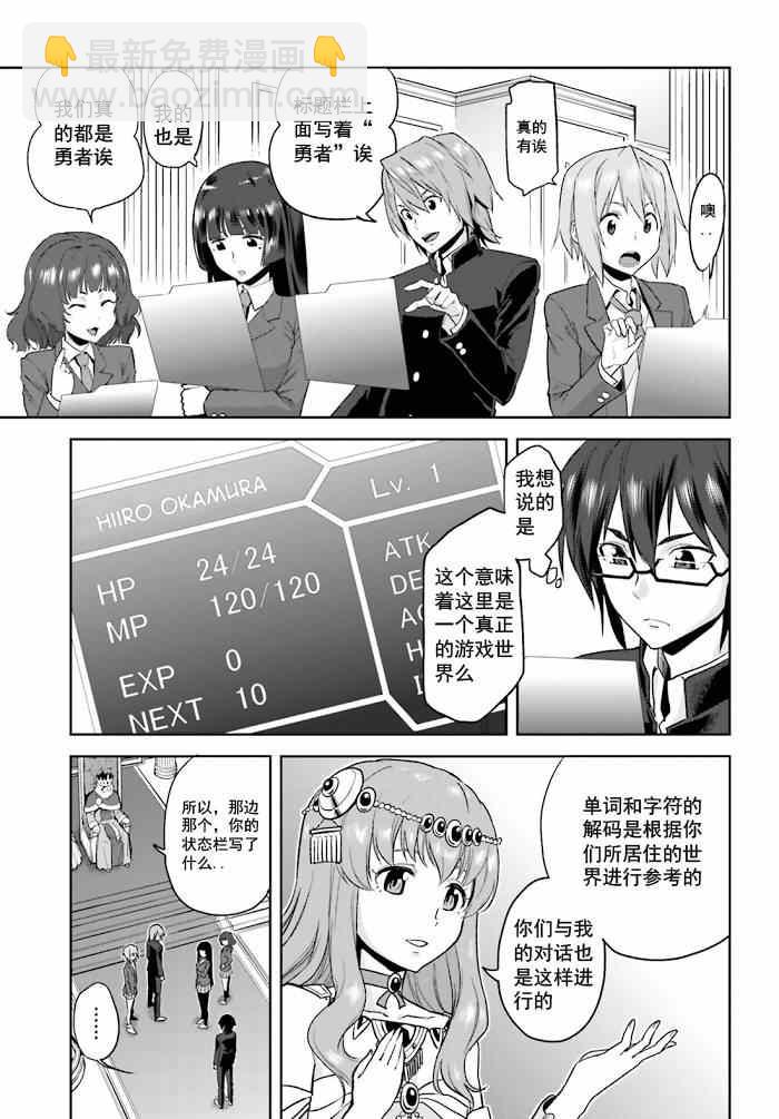金色的文字使 - 第1話 - 2