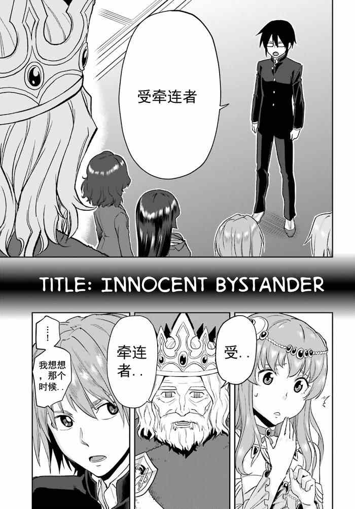 金色的文字使 - 第1話 - 4