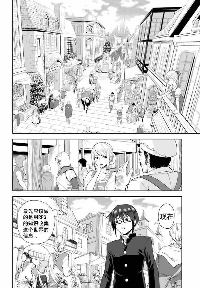 金色的文字使 - 第1話 - 4