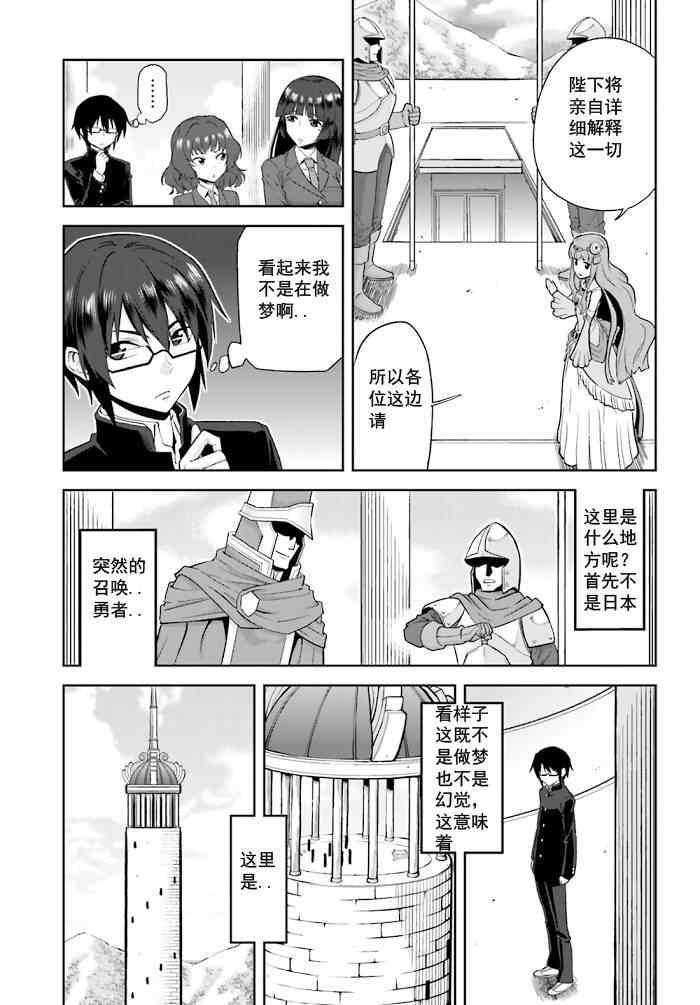 金色的文字使 - 第1話 - 1