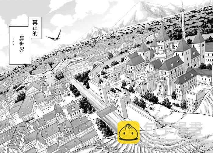 金色的文字使 - 第1話 - 2