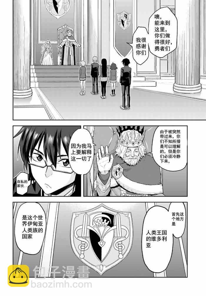 金色的文字使 - 第1話 - 3