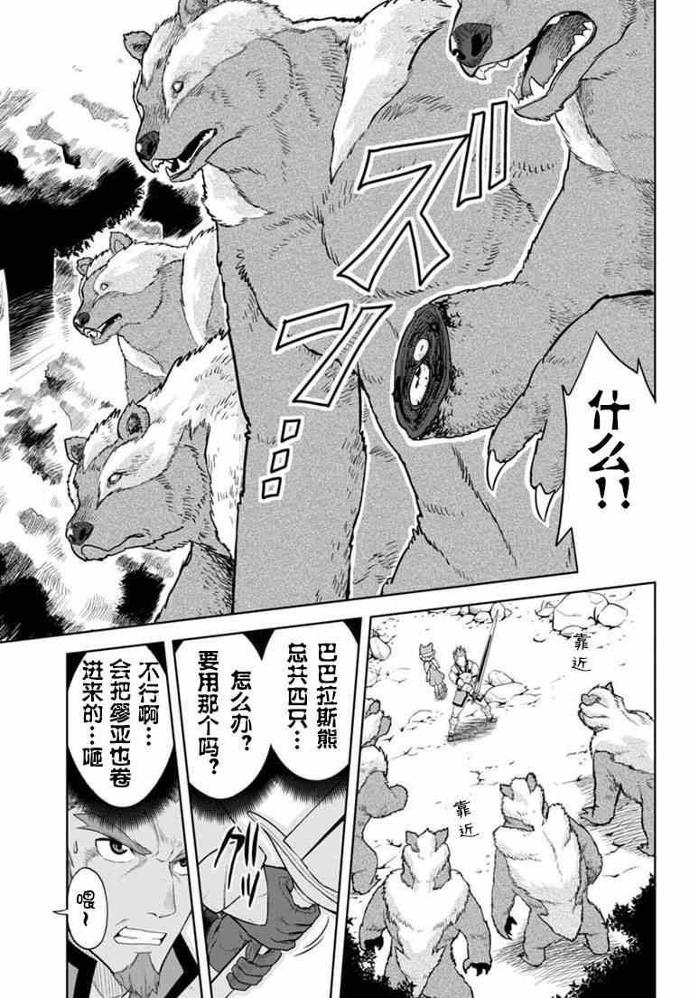 金色的文字使 - 第5話 - 5