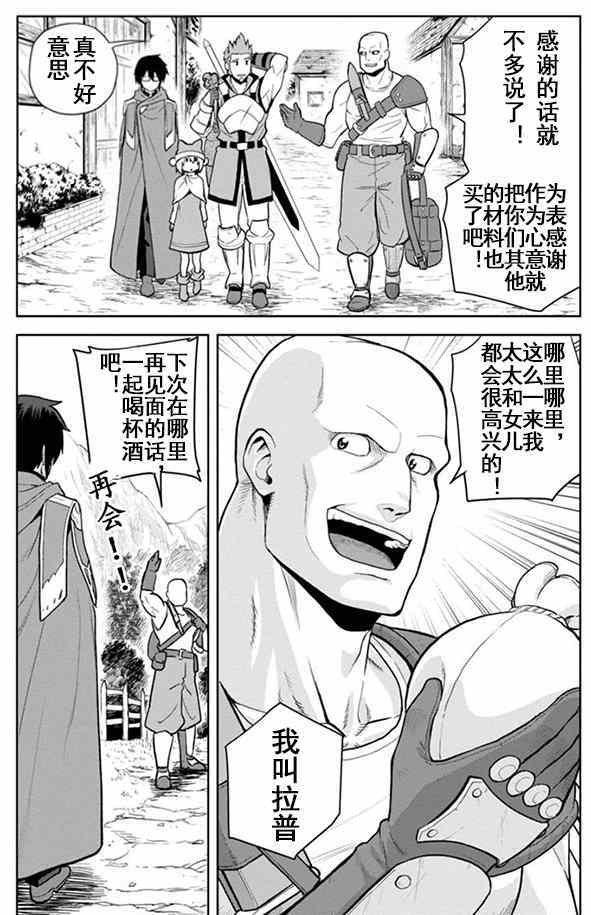 金色的文字使 - 第7話 - 1