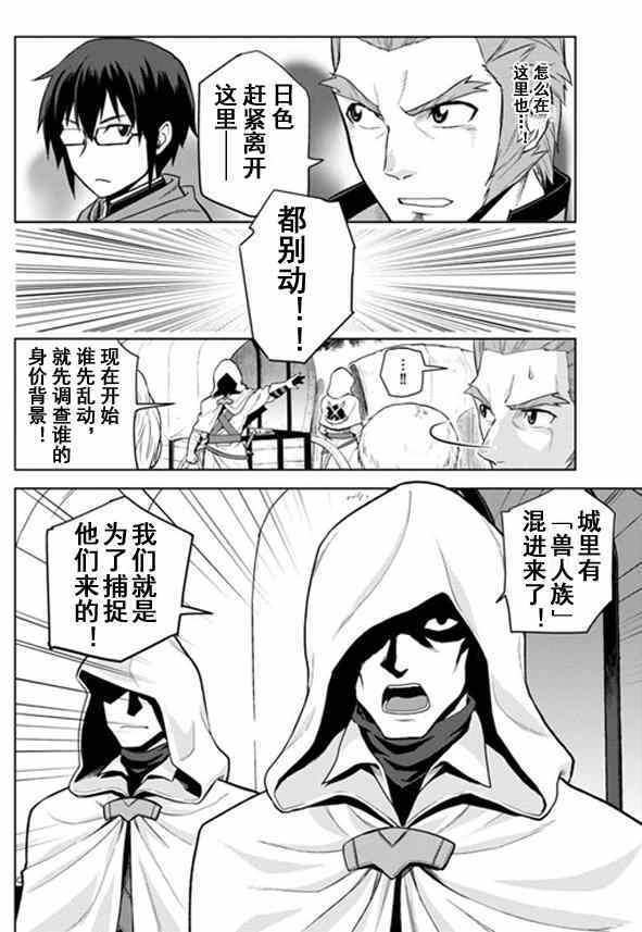 金色的文字使 - 第7話 - 5