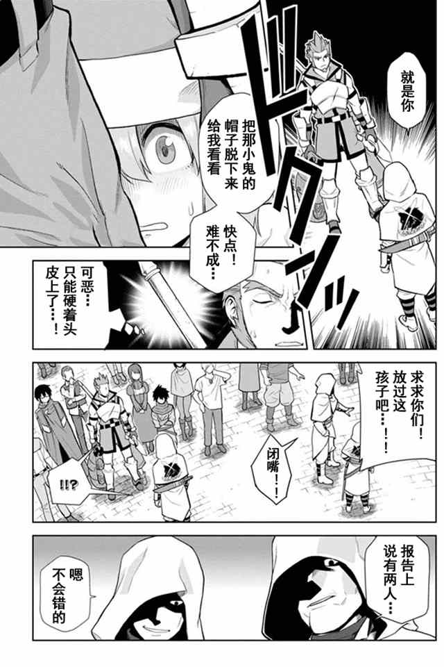 金色的文字使 - 第7話 - 2