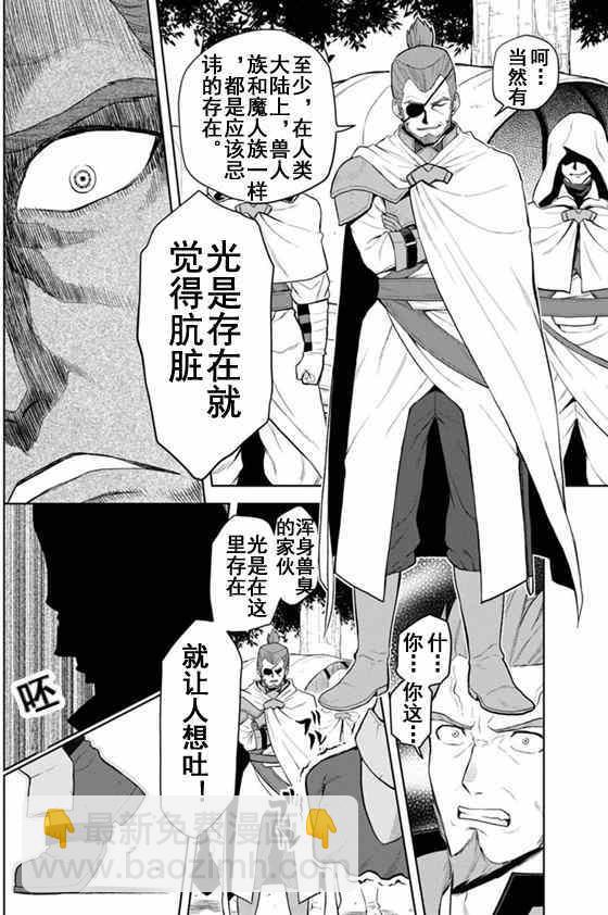 金色的文字使 - 第7話 - 1
