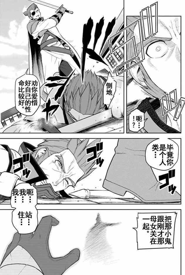 金色的文字使 - 第7話 - 4