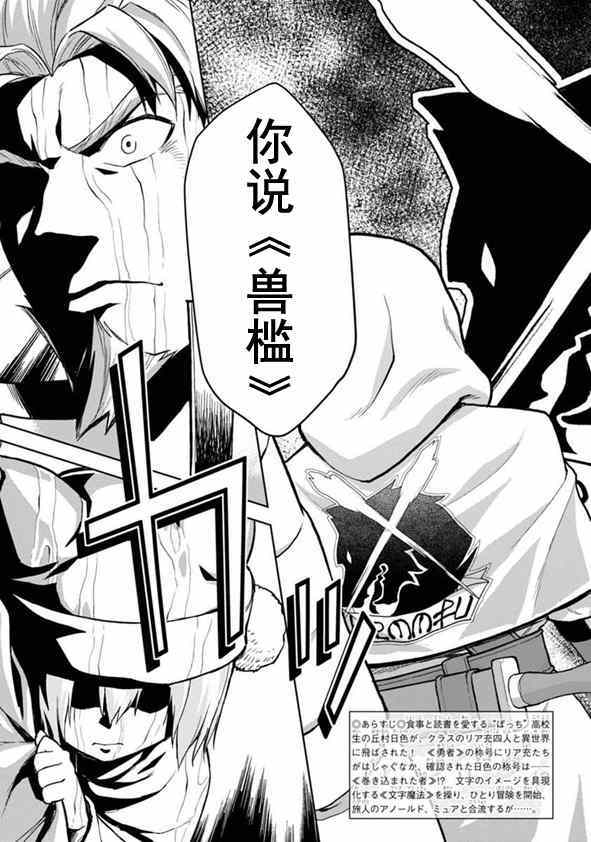 金色的文字使 - 第7話 - 4