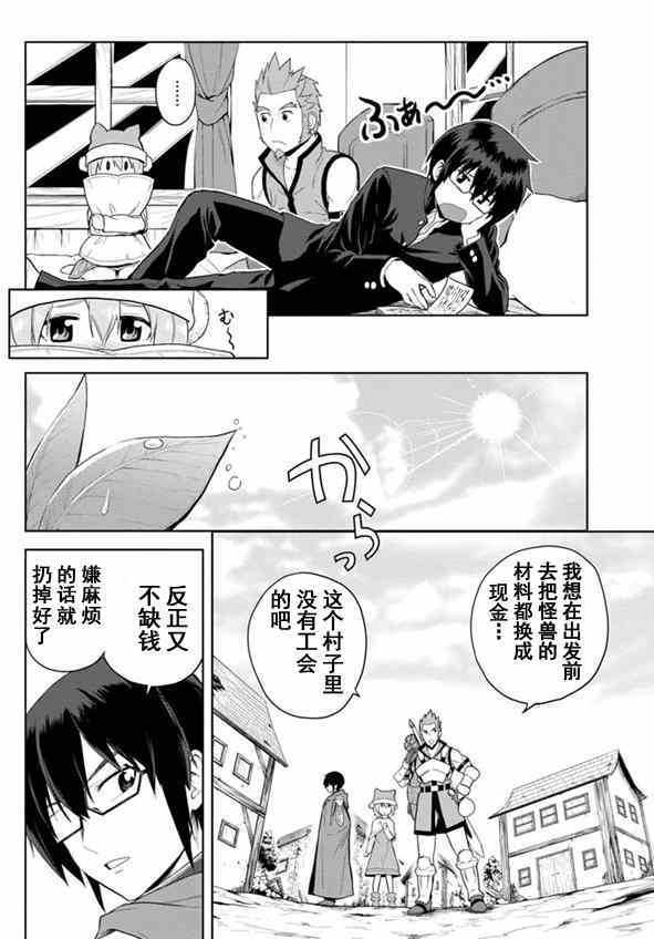金色的文字使 - 第7話 - 3
