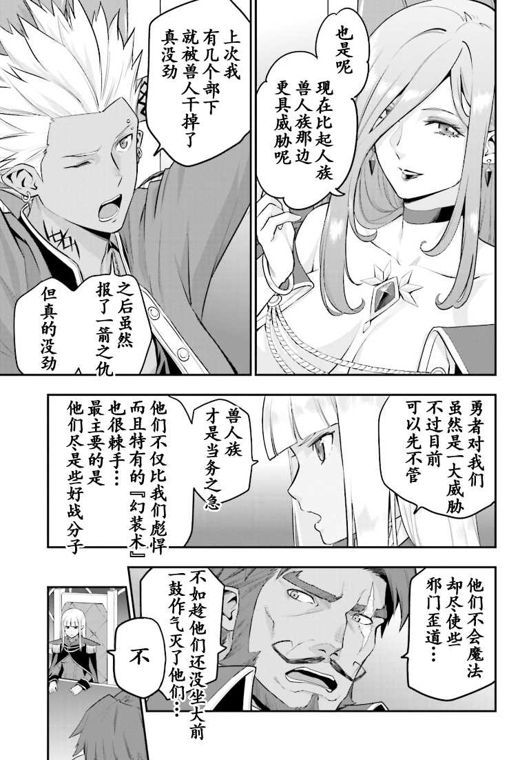 金色的文字使 - 第15.5話 - 1