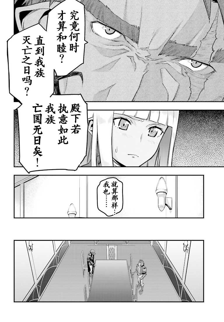 金色的文字使 - 第15.5話 - 2