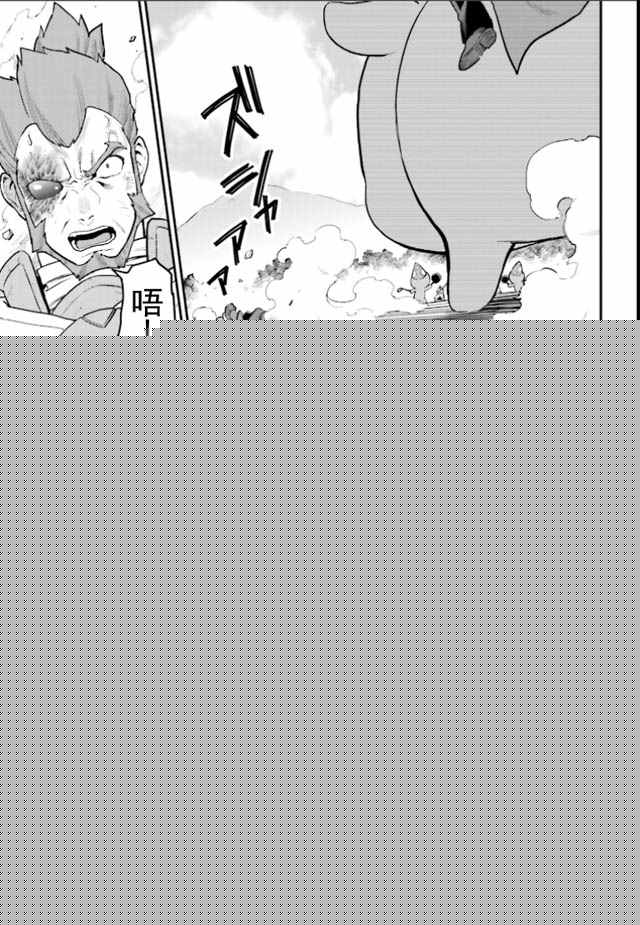 金色的文字使 - 第18話 - 3
