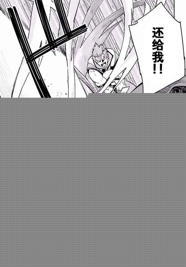 金色的文字使 - 第28話 - 1