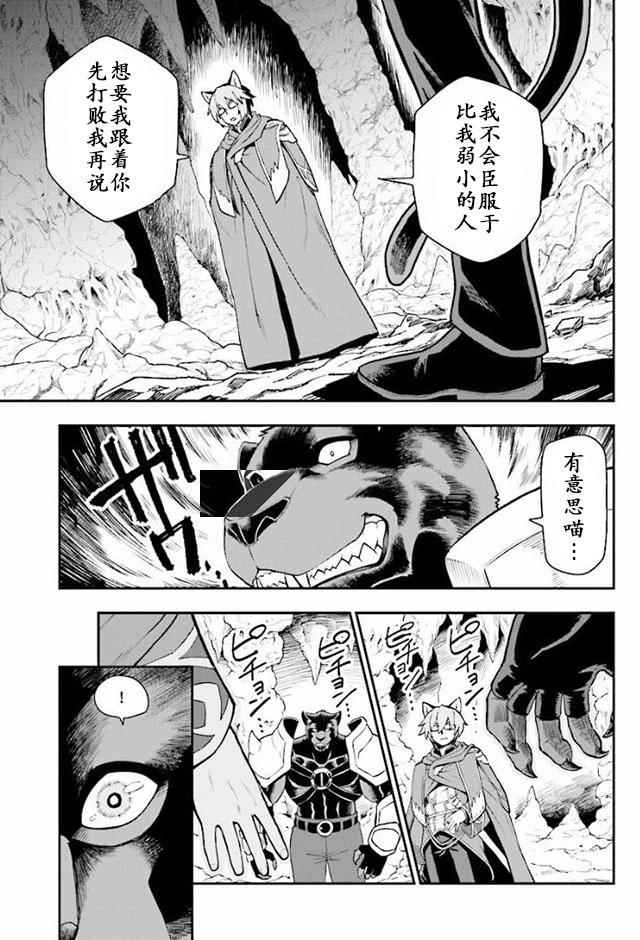 金色的文字使 - 第28話 - 5