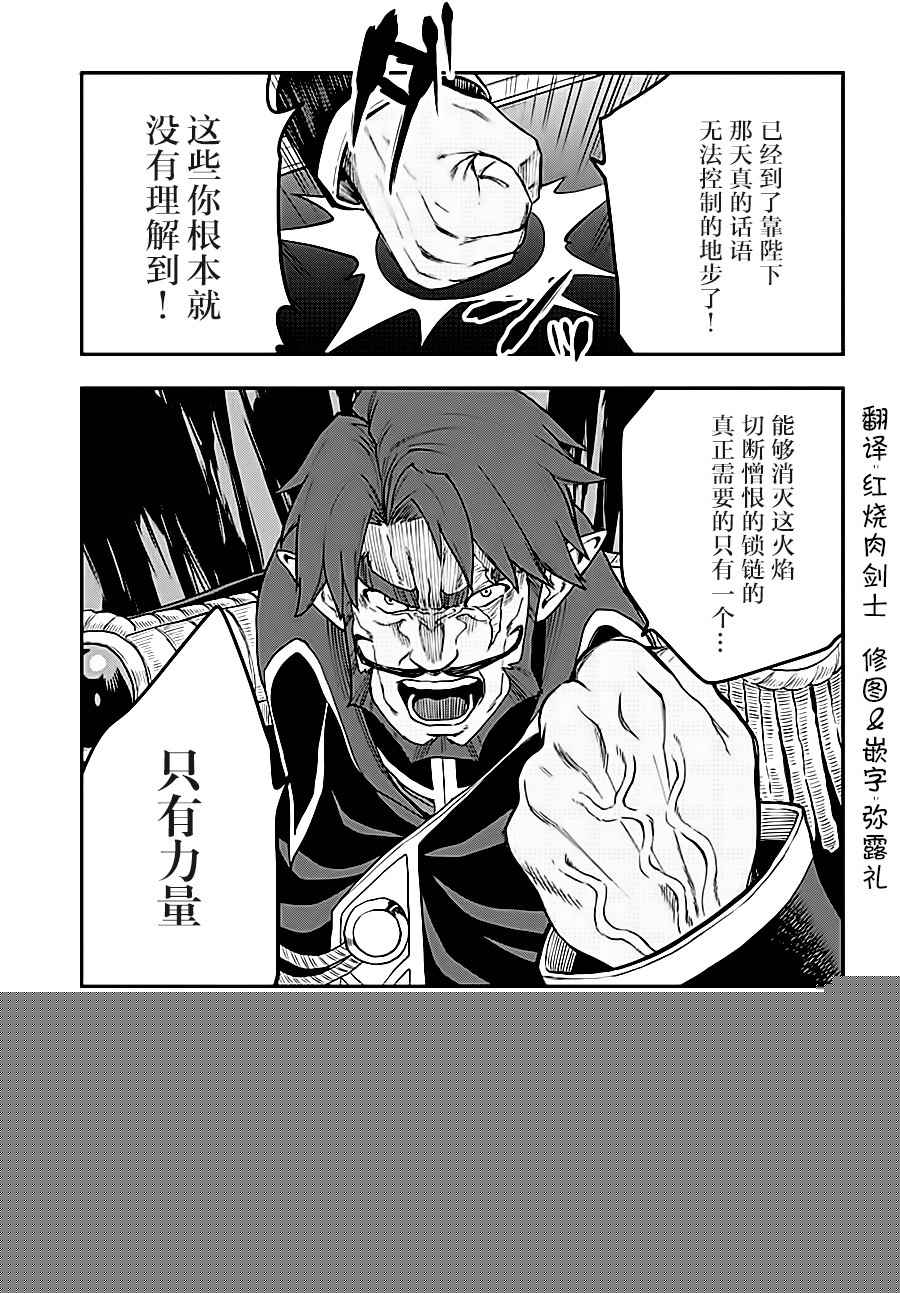金色的文字使 - 第34話 - 3