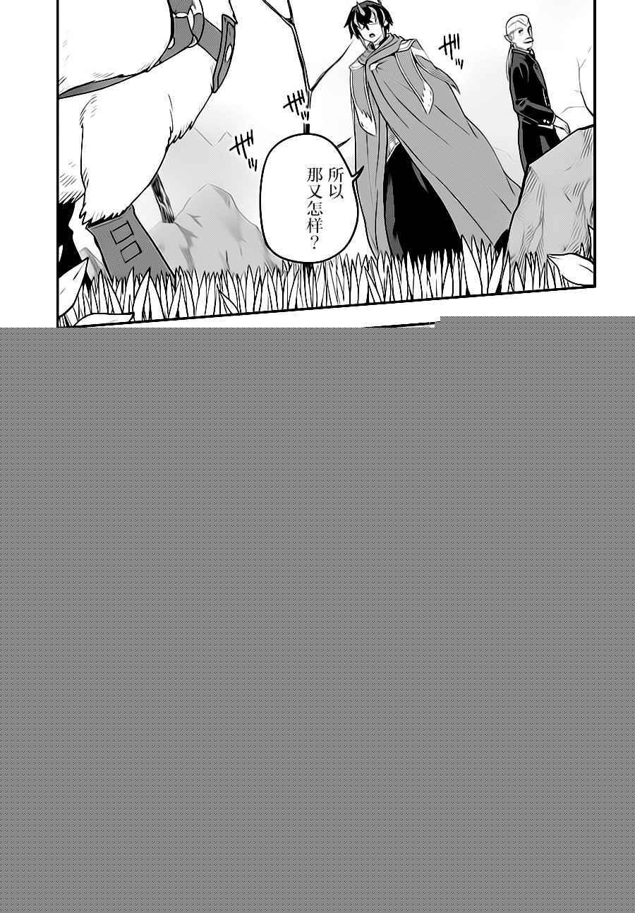 金色的文字使 - 第36話 - 3