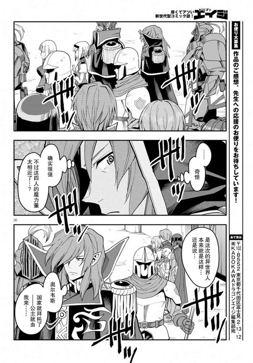 金色的文字使 - 第58話 邂逅（3） - 1