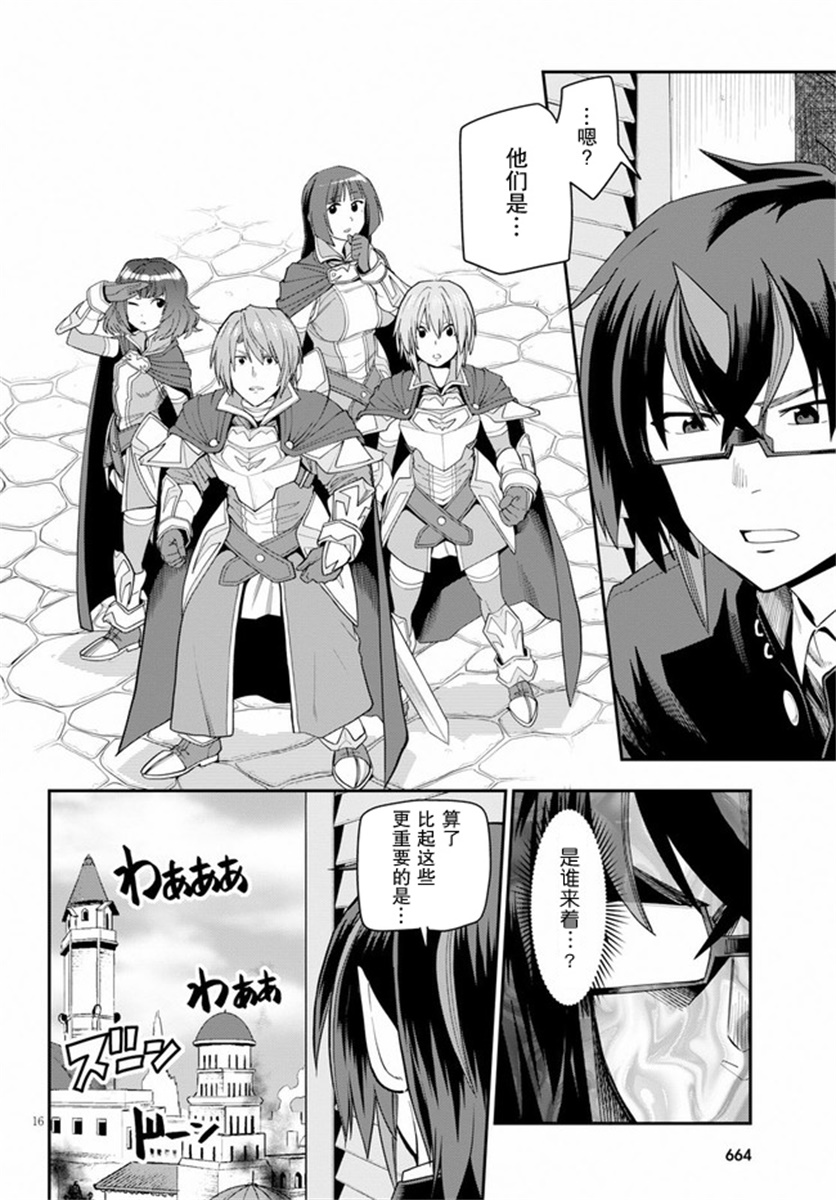 金色的文字使 - 第61話 - 3