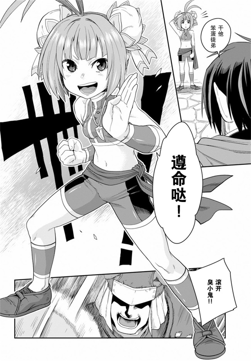 金色的文字使 - 第61話 - 1
