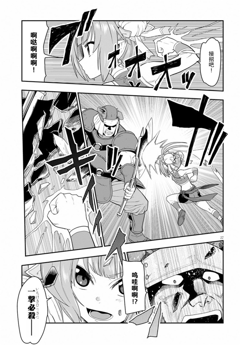 金色的文字使 - 第61話 - 2