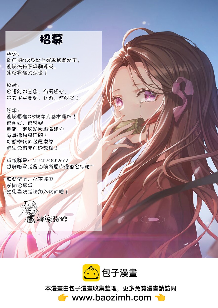 金色的文字使 - 第61話 - 6