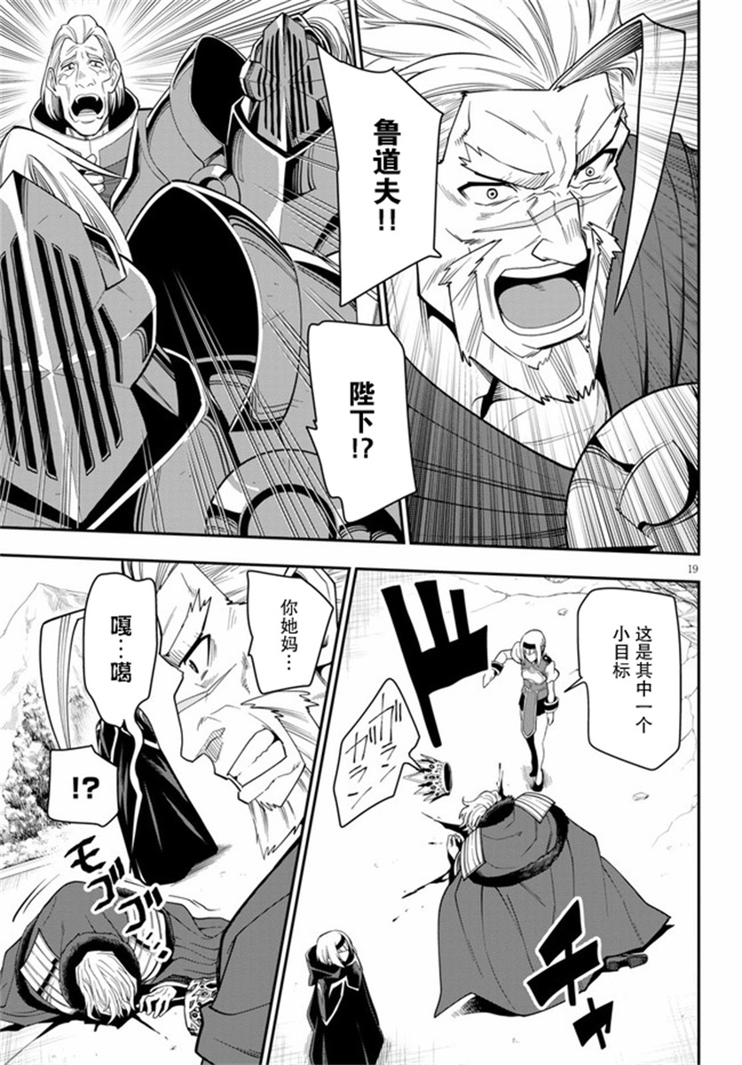 金色的文字使 - 第65話 - 6