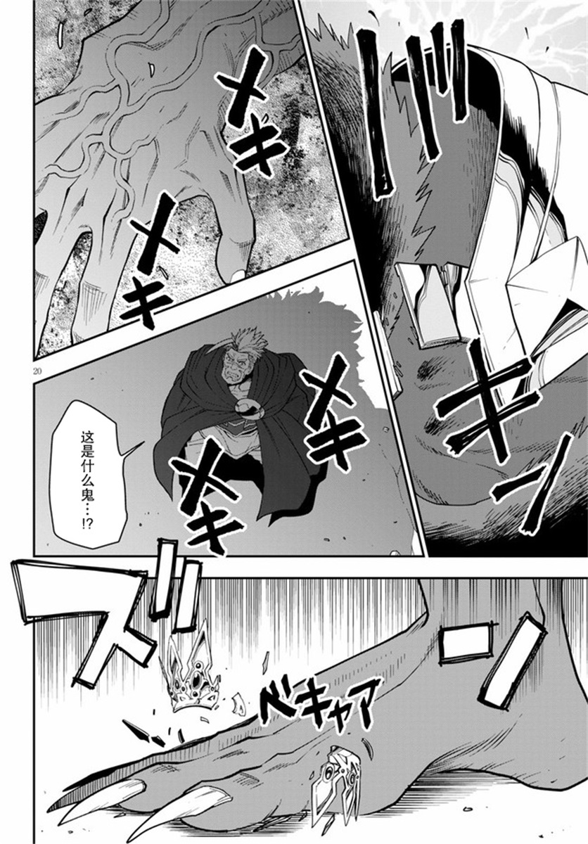 金色的文字使 - 第65話 - 1