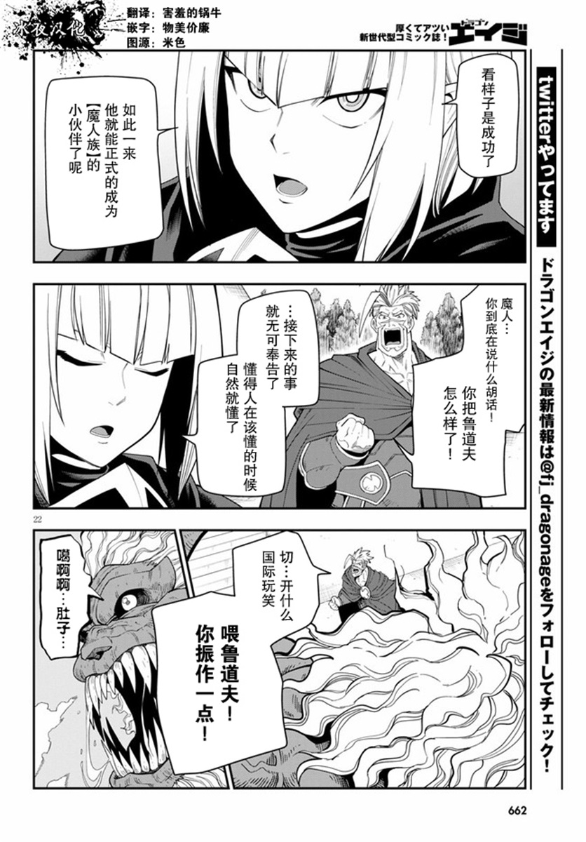 金色的文字使 - 第65話 - 3