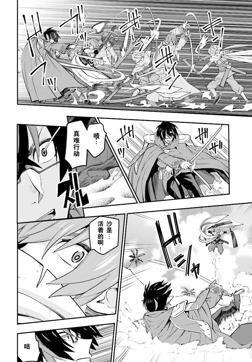 金色的文字使 - 第44話 - 4