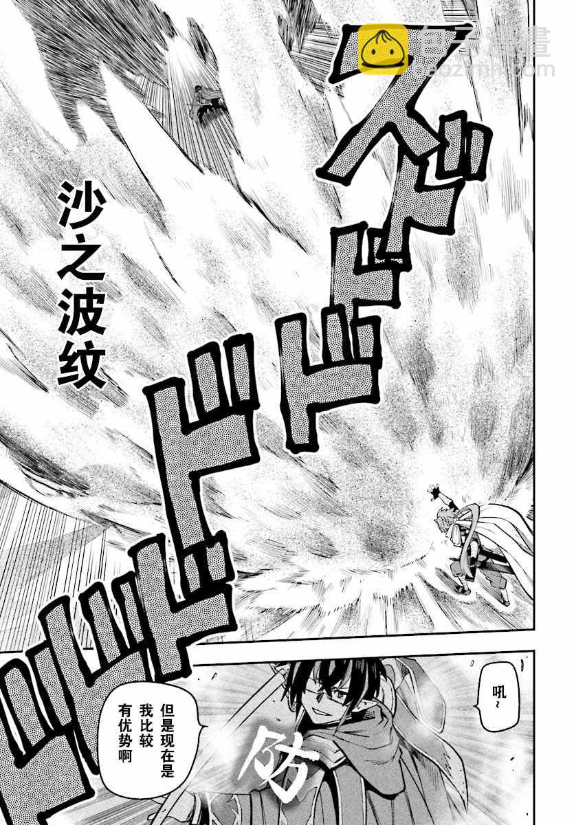 金色的文字使 - 第44話 - 1