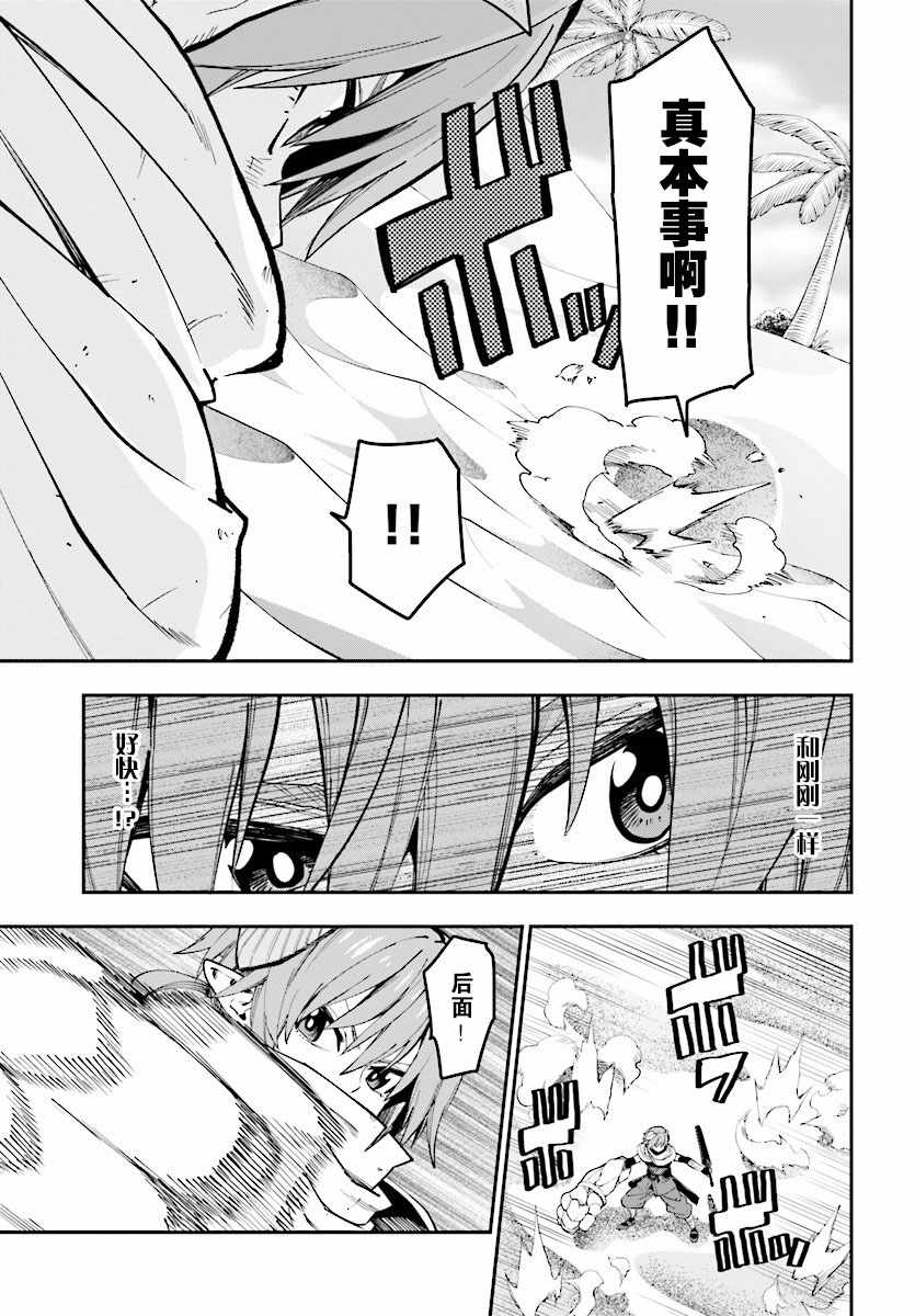 金色的文字使 - 第44話 - 5