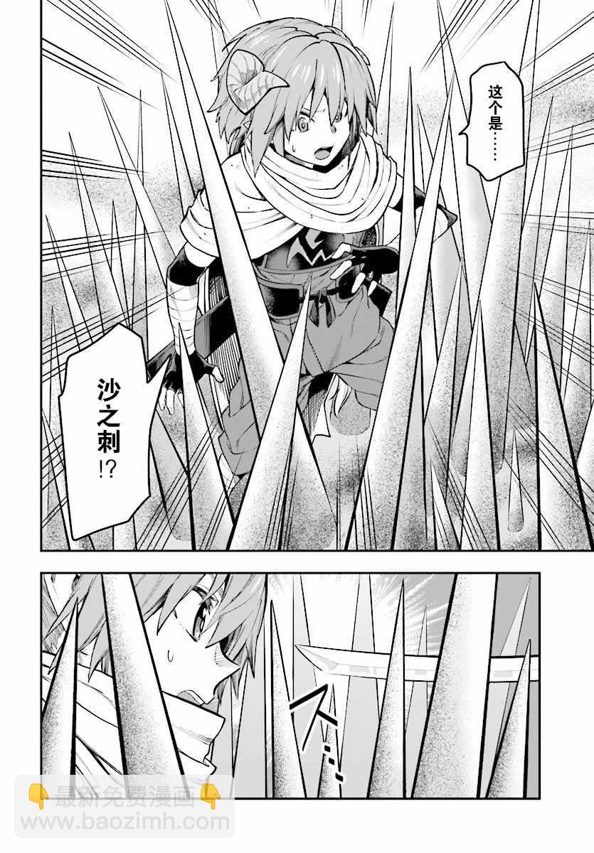 金色的文字使 - 第44話 - 2