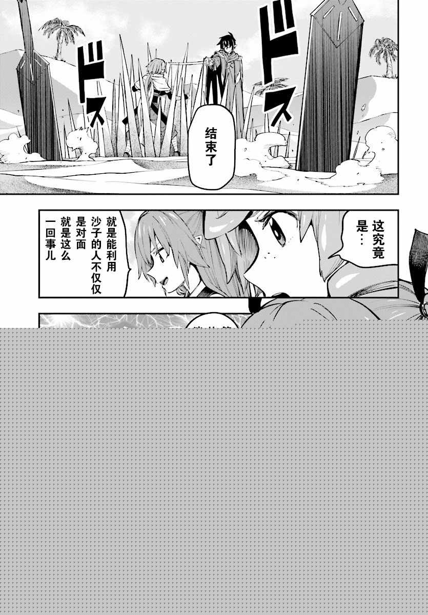 金色的文字使 - 第44話 - 3